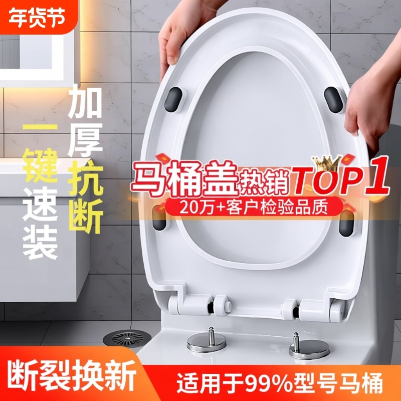 马桶盖家用通用加厚坐便器盖板老式马桶圈UVO厕所板盖坐垫配件