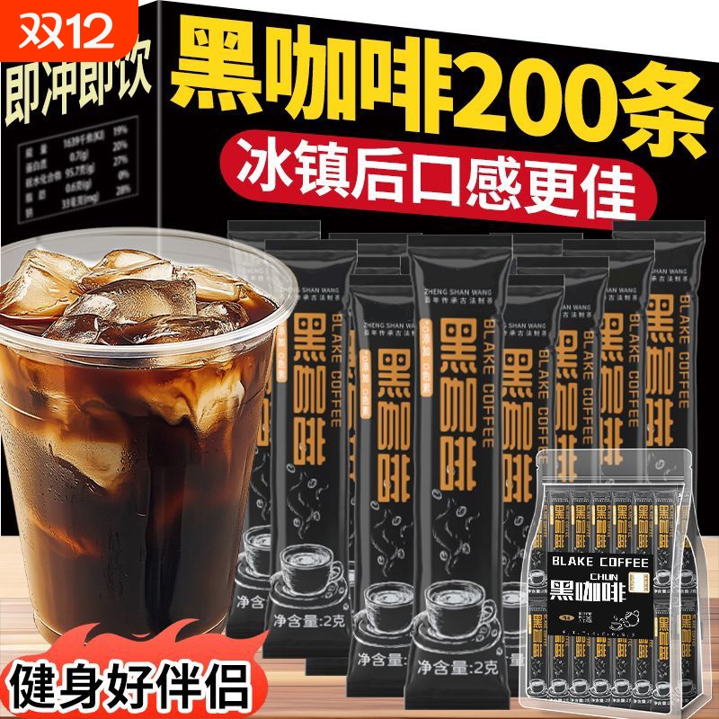 速溶黑咖啡正品|超2000次加购