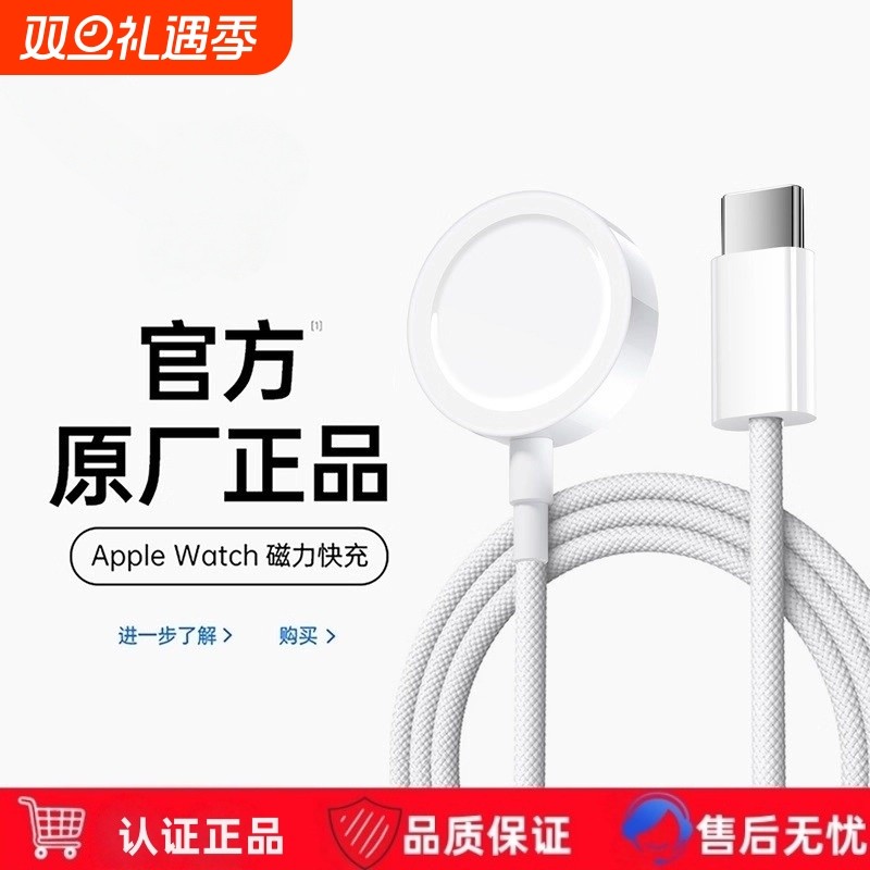 原手表磁吸充电器头套装1