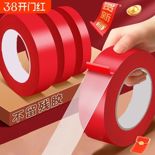 贴春联对联双面胶带撕下不留痕迹红色网格布基双面无痕胶布婚庆婚房装饰气球喜字福字年画高粘度强力固定墙面