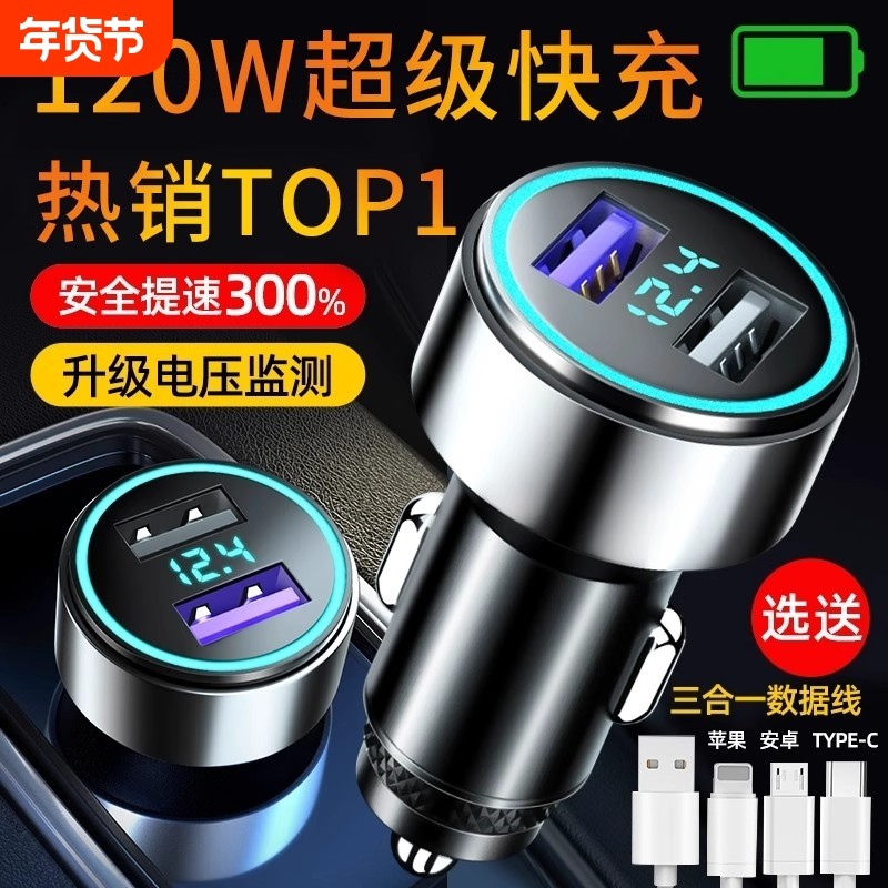 车载充电器手机超级快充点烟器转换插头一拖三车充usb汽车多功能,汽车用品/电子/清洗/改装,车载充电器,淘宝优惠券,粉丝福利购,淘宝优惠卷