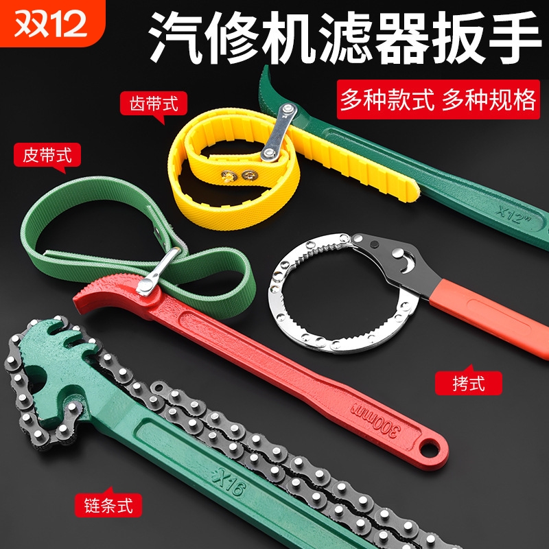 滤芯扳手【全网低价】