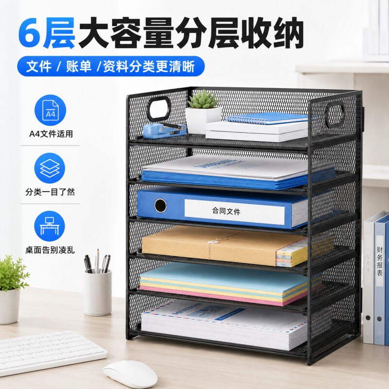 办公用品架多功能金属网材文件框/盘/栏书立办公用品桌面置物架加厚办公收纳架资料铁艺三层分层放置分类客厅图片