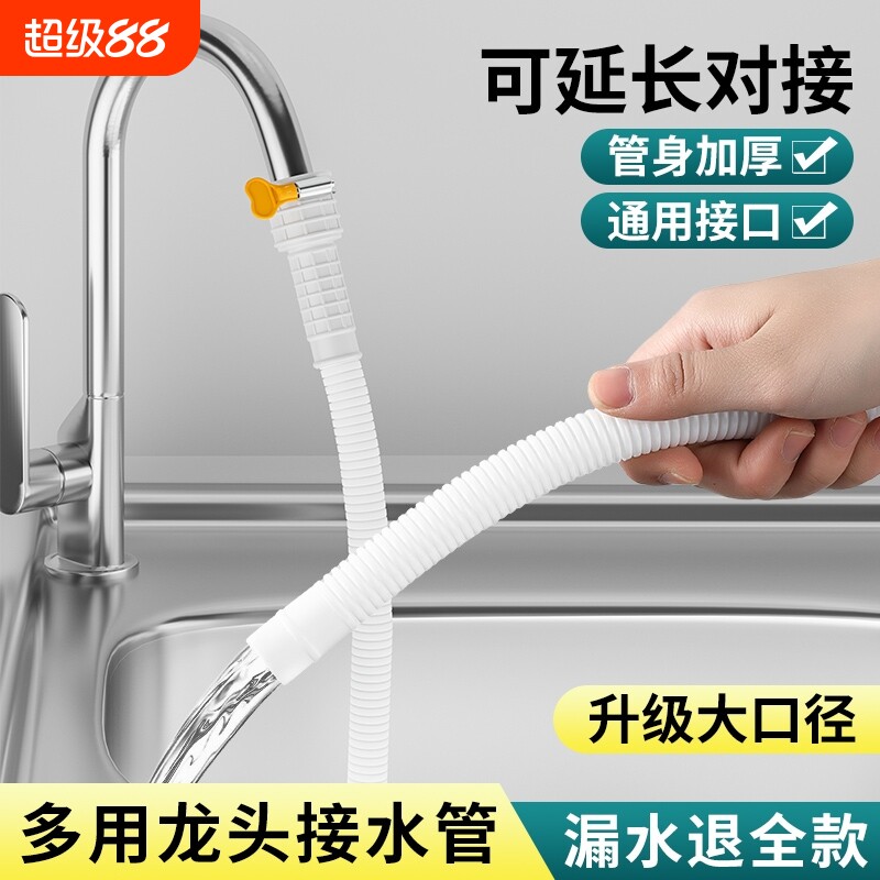 水管软管延长管自来水加长塑料管子接洗衣机水龙头出水管空调家用