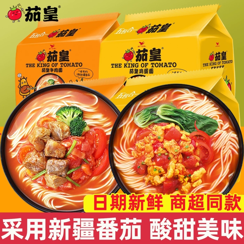 统一方便面茄皇鸡蛋牛肉面袋装