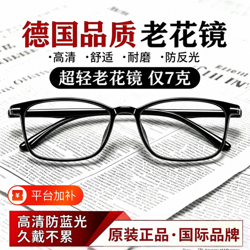 江苏丹阳老花镜女超轻防蓝光抗疲劳高档品牌正品高清中老年老光镜