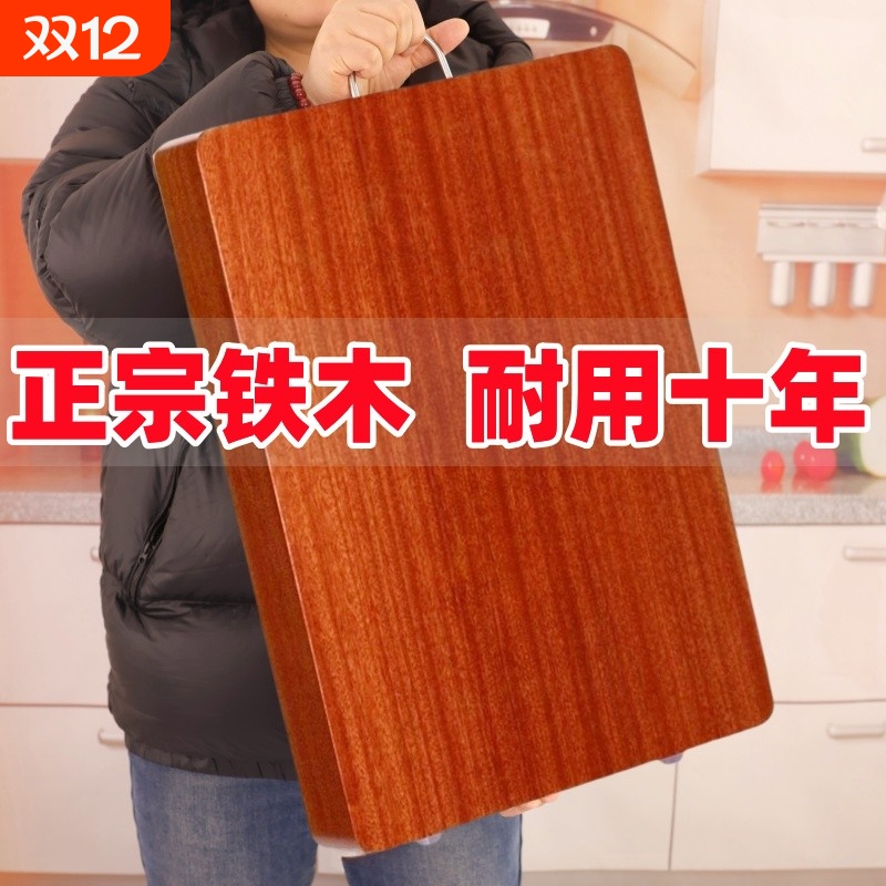 正宗铁木菜板实木砧板切菜板防霉抗裂家用厨房整木加厚案板擀面板