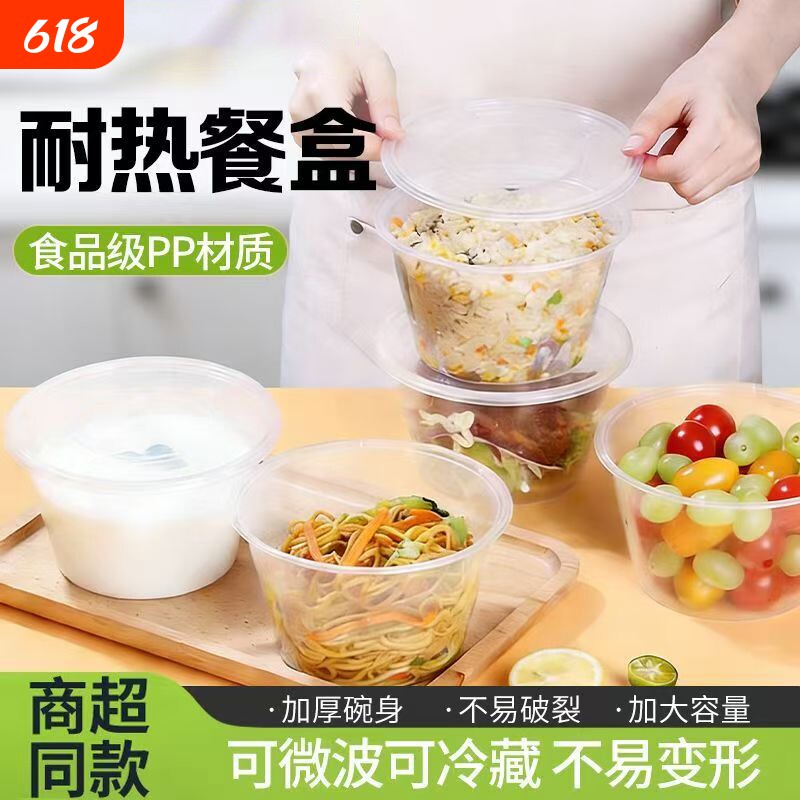 一次性餐盒加厚打包盒长方形圆形碗塑料饭盒外卖快餐保鲜带盖方便