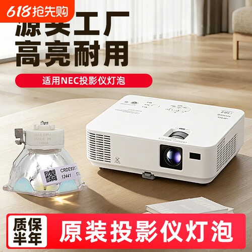 投影机仪灯泡质保半年量大价优
