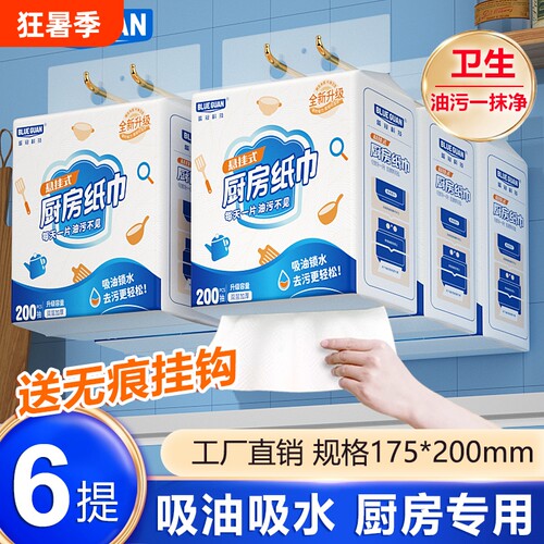200抽3层加厚大包悬挂式厨房纸
