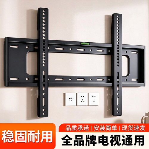 通用电视机挂架壁挂墙支架