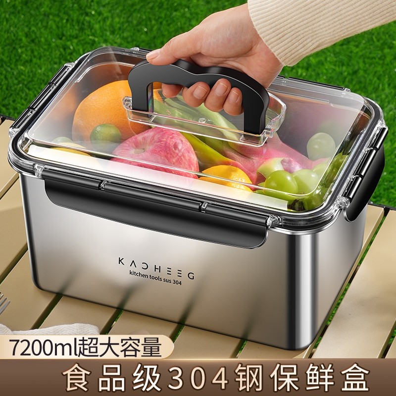 不锈钢保鲜盒密封食品级大容量便携户外露营手提带盖收纳冰箱专用