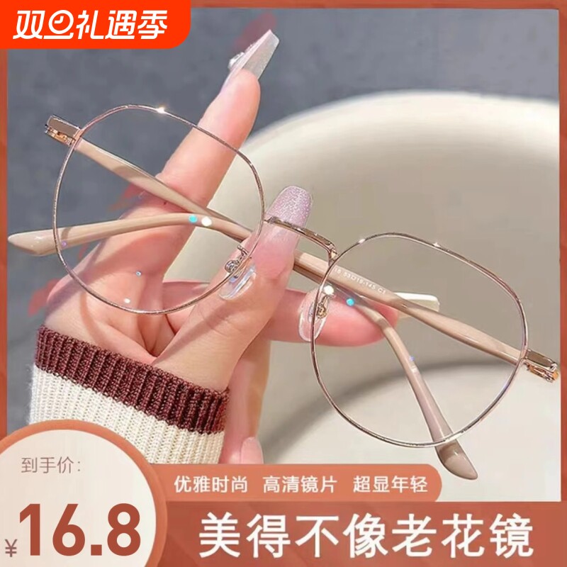 老花镜女款时尚防蓝光高清抗疲劳超轻品牌高档正品老光眼镜妈妈