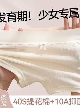女童内裤女孩儿童纯棉全棉a类