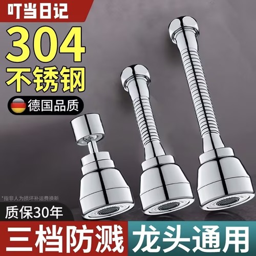 【可用50年！】精铜龙头延伸器