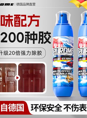 无味除胶剂家用万能不伤漆面木门汽车玻璃去胶带粘痕强力清除神器