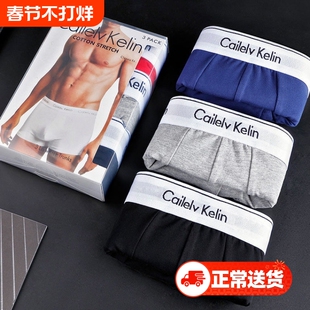 C男士内裤纯棉平角莫代尔本命年男生运动四角短裤礼盒装K红色白色