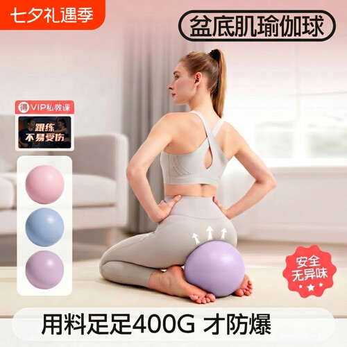 瑜伽球成人专用盆底肌训练八爪鱼