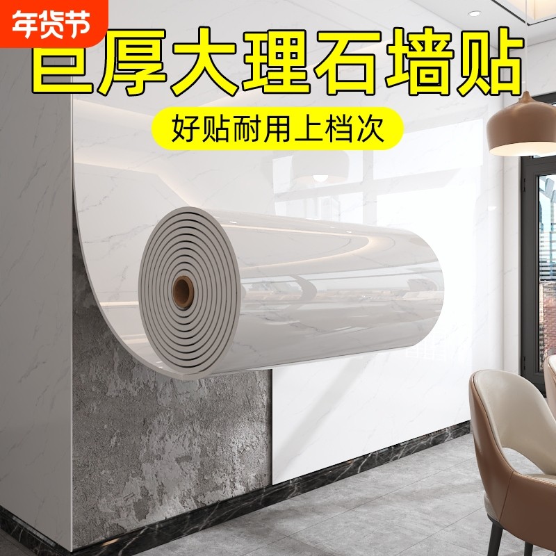 贴墙纸自粘防水防潮家用仿瓷砖墙贴铝箔底浴室卫生间防霉大理石贴,家居饰品,软装墙贴,淘宝优惠券,粉丝福利购,淘宝优惠卷