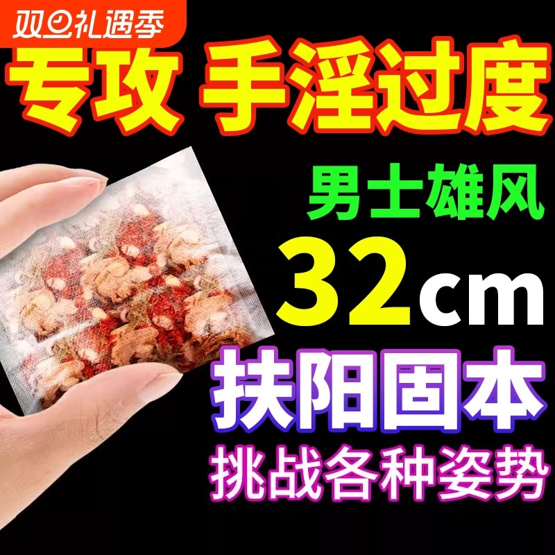 男士泡脚药包温肾中药去湿气助睡眠祛湿排毒艾草足浴包药调理草本