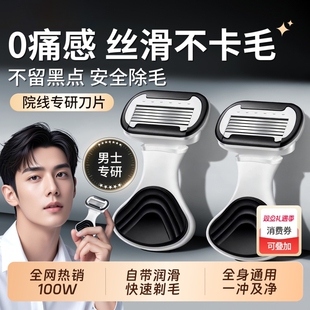 男士腋下刮毛刀脱毛刀男用腋毛剃毛器私处私密修剪刮腿毛神器无痛