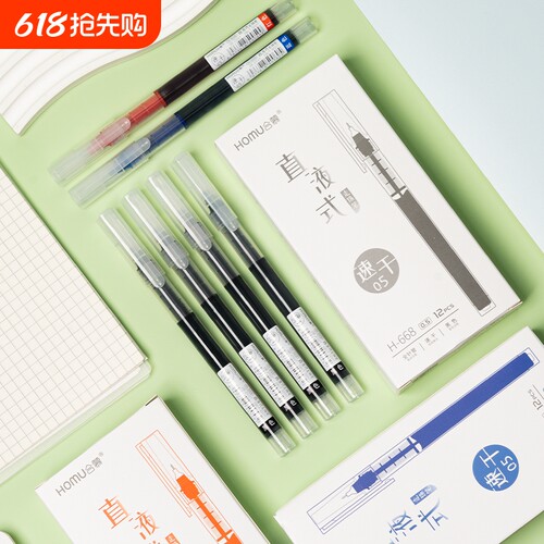 直液式走珠笔直液笔0.5mm中性笔速干水性笔全针管考试专用黑色碳素笔黑笔红笔蓝笔签字笔水笔顺滑大容量蓝色