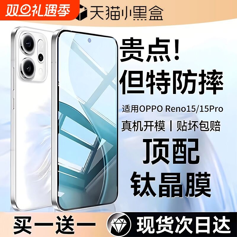 适用OPPOReno15系列手机保护膜