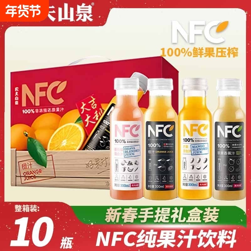 农夫山泉100%NFC果汁饮料儿童纯橙汁苹果汁果蔬汁品质礼盒装果肉,咖啡/麦片/冲饮,果味/风味/果汁饮料,淘宝优惠券,粉丝福利购,淘宝优惠卷