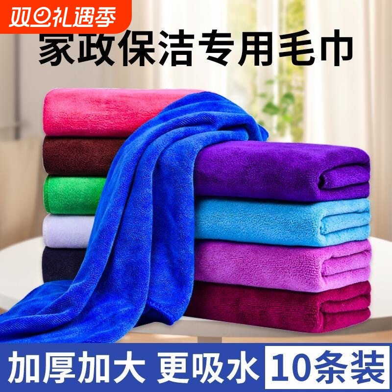 保洁专用毛巾抹布吸水不掉毛加厚擦玻璃布擦桌子擦地厨房餐饮家用