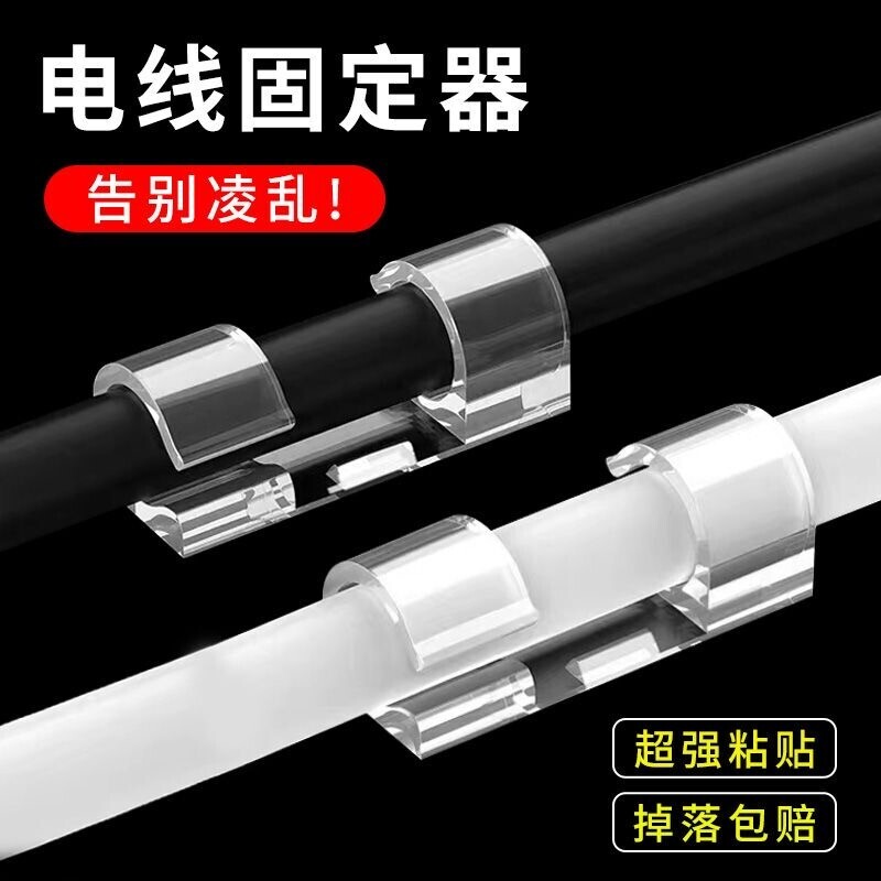 免打孔固定理线器数据线收纳自粘图片