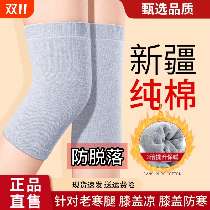纯棉护膝盖保暖老寒腿男女士中老年人专用发热加厚护膝套冬季薄款