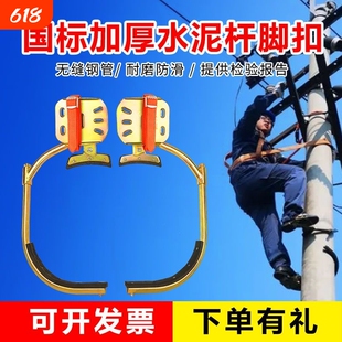 电线杆脚扣爬杆器国标新款加厚型电工脚扣铁鞋通信水泥杆爬杆神器