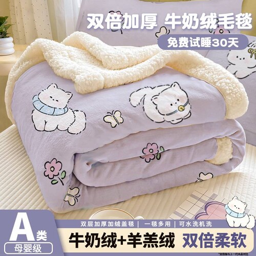 【柔软亲肤】冬季双面加厚绒毯
