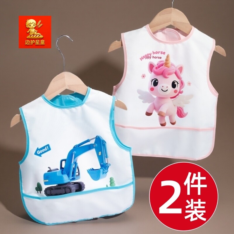 宝宝吃饭围兜饭兜儿童罩衣无袖防水防脏婴儿辅食围裙夏季幼儿园男