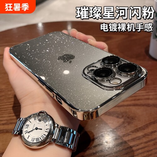 闪粉全包硅胶手机壳适用苹果