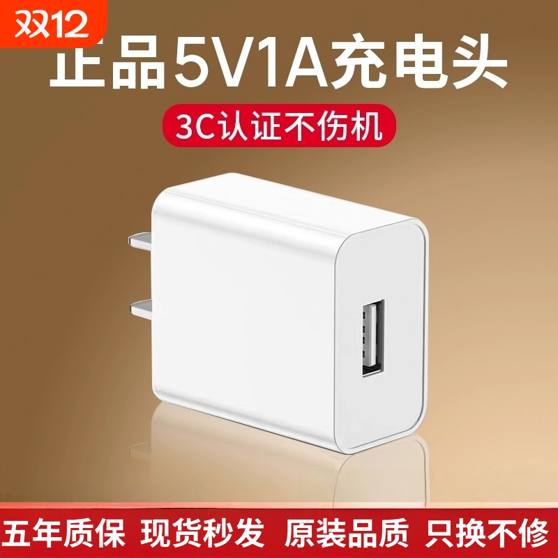 通用充电头安卓5v2a充电器头5v1a手机快充usb插头充电器typec适用华为苹果小米oppo慢充万能充电宝台灯线简宿