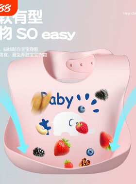 宝宝吃饭围兜硅胶饭兜防水围巾婴幼儿立体围嘴超软大号免洗围兜