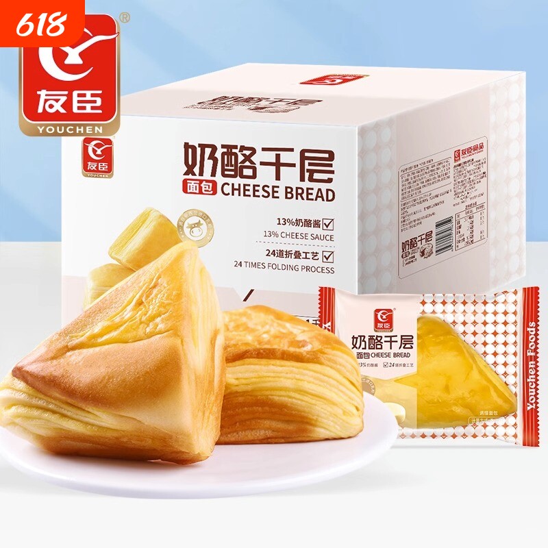 友臣奶酪千层面包手撕面包小吃上班学生早餐宵夜休闲零食品整箱速