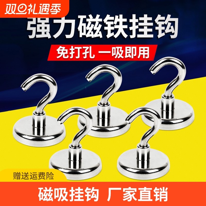 强磁磁吸挂钩免打孔收纳冰箱强力磁铁钥匙挂钩门后吸铁石旋转粘钩