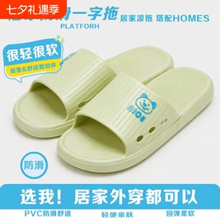 凉拖鞋一字拖女款新款外穿防滑浴室洗澡家用居家室内轻便防臭静音
