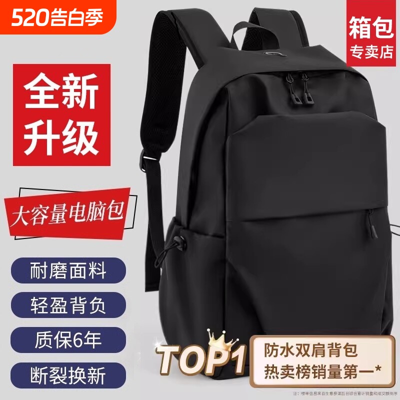 背包男士双肩包2025新款通勤旅行电脑包书包轻便黑色耐脏箱包灰色