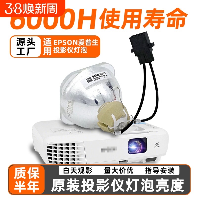 适用爱普生投影机灯泡CH-TW5210 TW5300 TW5350 TW650 TZ2000 E01E 982W X51 X50 U50 X06E 972 ELPLP96灯架