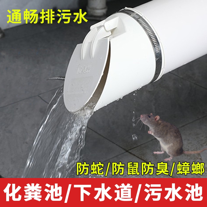 110pvc排水管防臭下水管横管外套160排污化粪池防臭防返水地漏芯