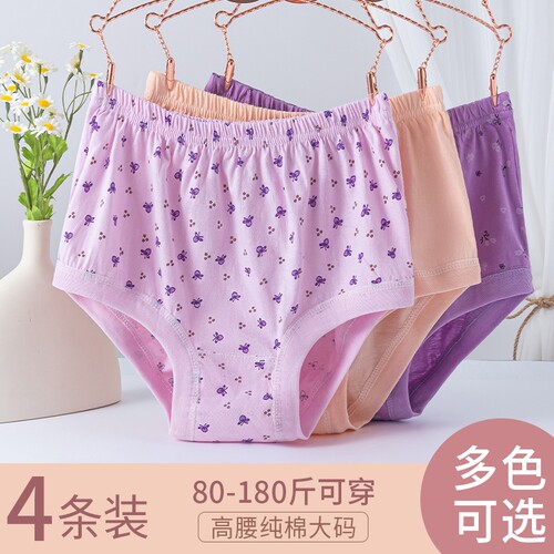 妈妈内裤女纯棉中老年人高腰大码奶奶三角内裤全棉老人短裤头抗菌
