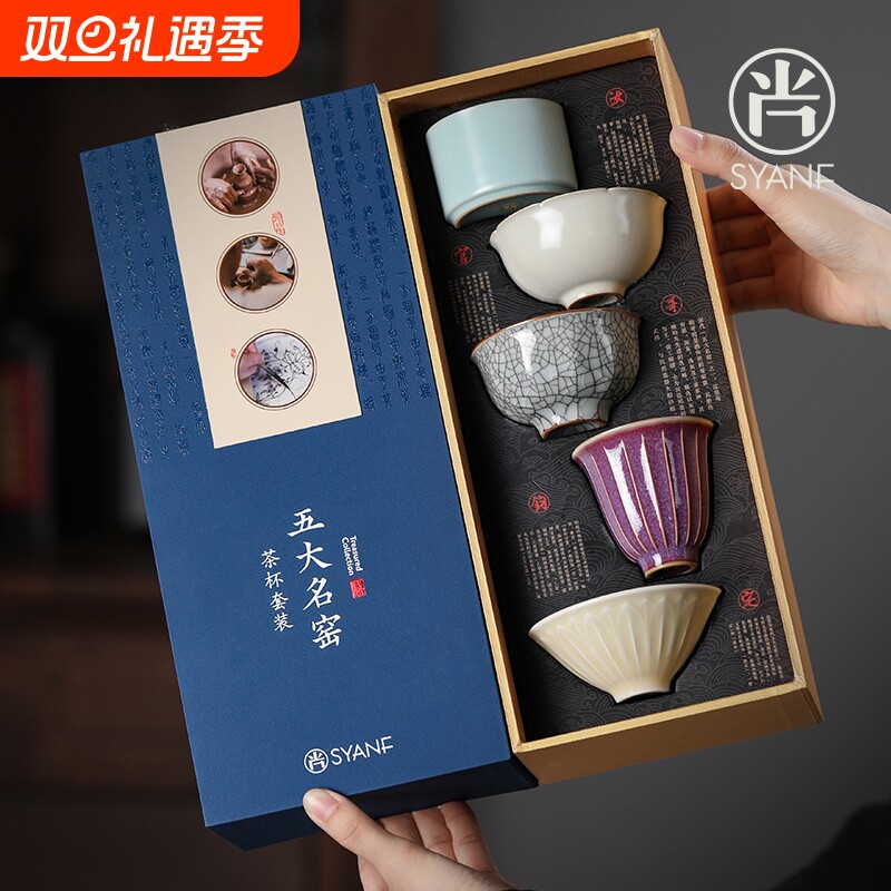 五大名窑茶杯套装中式高档陶瓷主人杯品茗杯茶盏茶具礼盒伴手礼