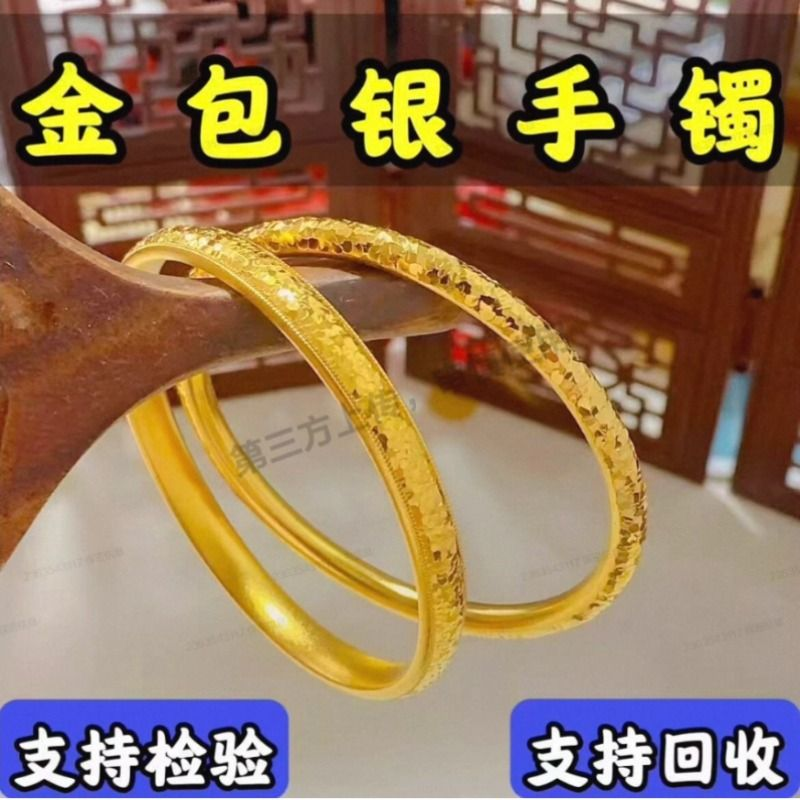 越南沙金碎碎冰手镯女款不掉色仿真黄金高端古法实心素圈手环戒指