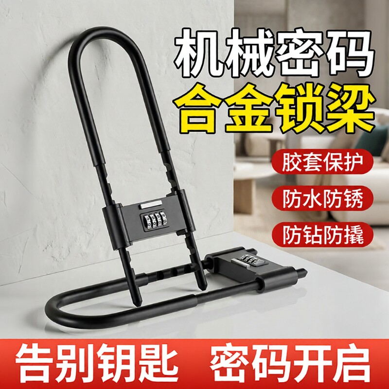密码u型锁锁挂锁玻璃门防水u形锁门锁锁具锁家用加长防盗双开铁门