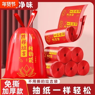 免撕抽绳红色垃圾袋除秽拉吉袋大号手提式加大加厚蛇年吉祥家用袋