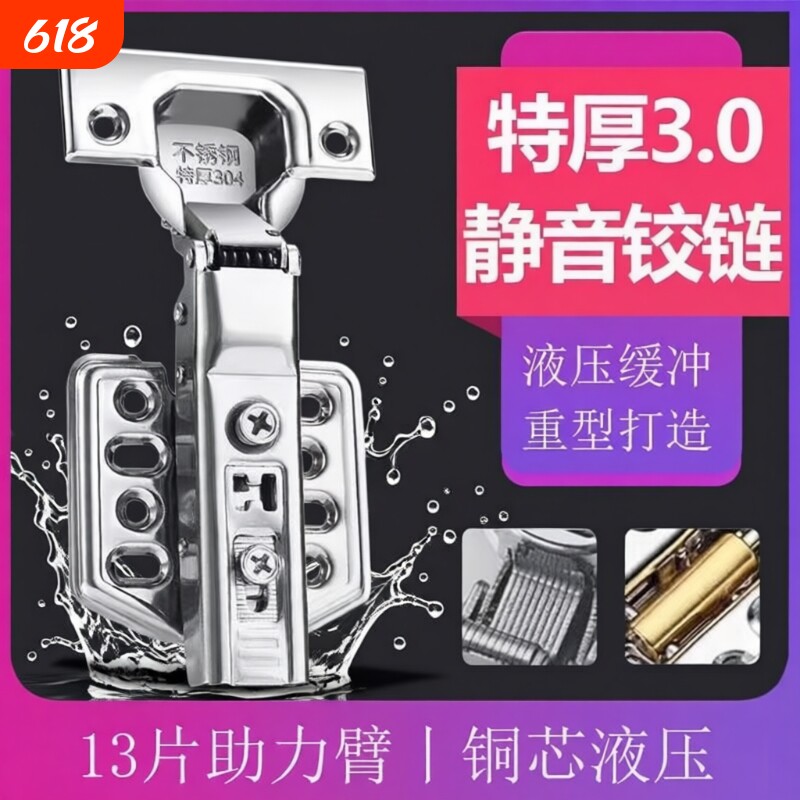 铰链304不锈钢飞机中弯合叶弹簧阻尼缓冲五金配件折叠橱柜门合页