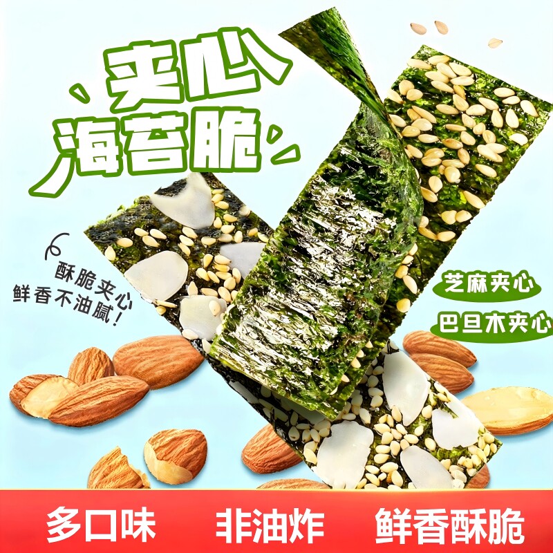 浪飘飘.夹心海苔脆3罐装